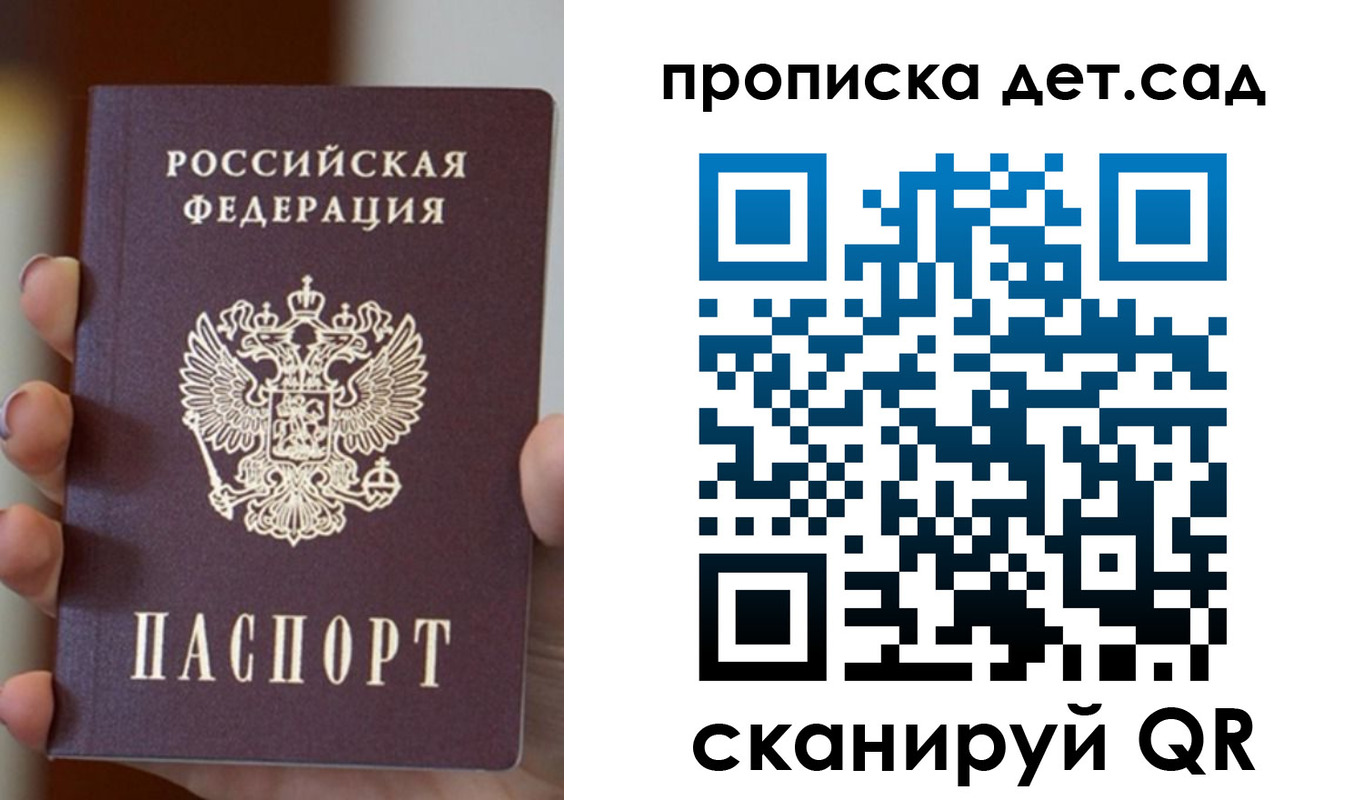 найти адрес прописки в Надыме