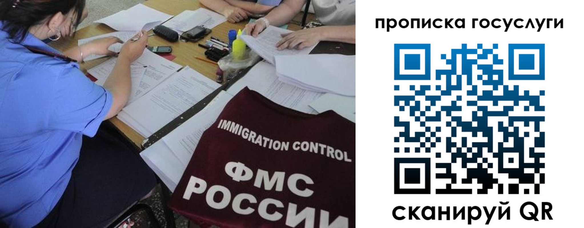 прописка для школы в Надыме