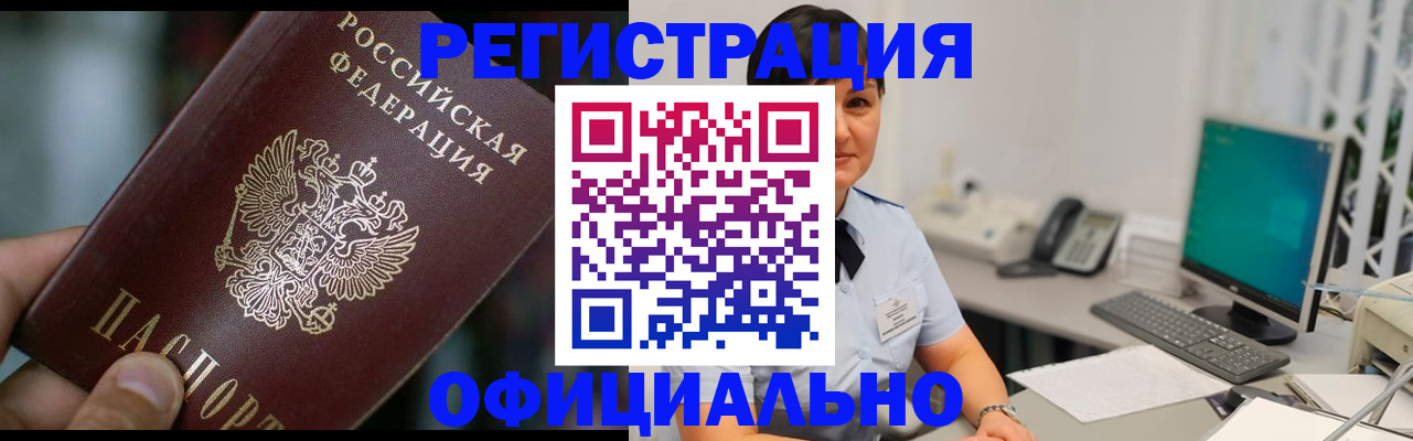 где прописаться в Надыме