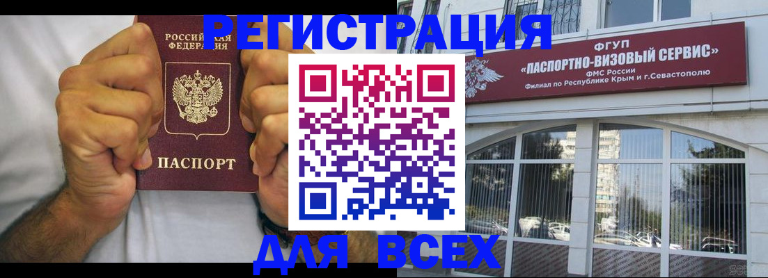 временная регистрация недорого в Надыме