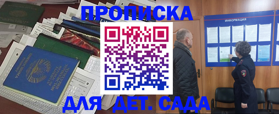 временная регистрация для всех в Надыме