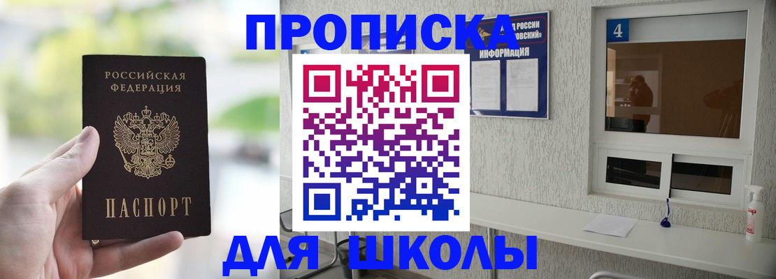 временная регистрация недорого в Надыме