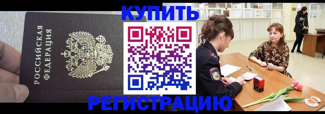 прописка поиск в Надыме